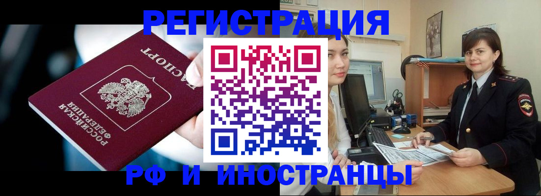 временная регистрация гарантия в Судогде