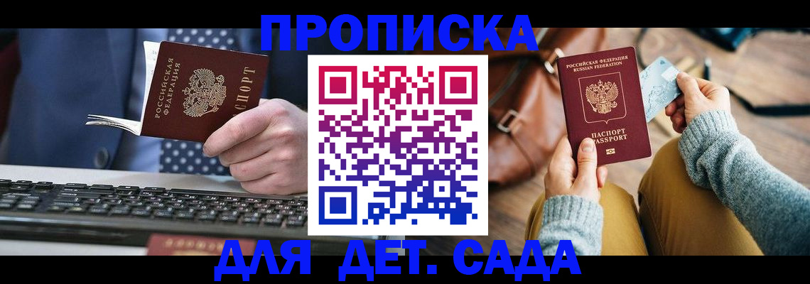 прописка для школы в Судогде