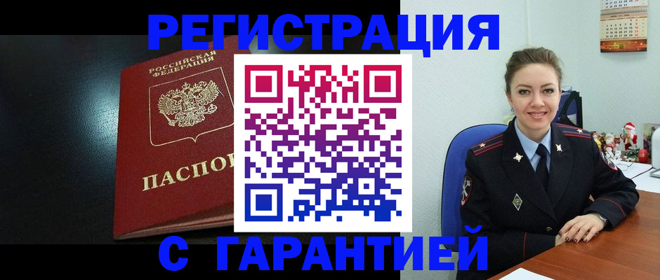 прописка для работы в Судогде