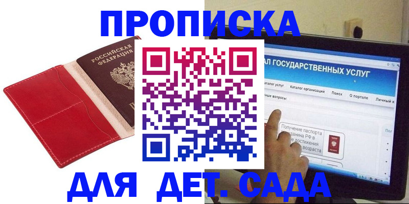 регистрация для школы в Судогде