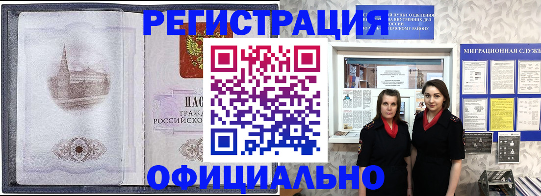 временная регистрация недорого в Судогде